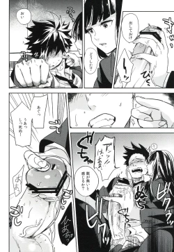 Page 201 of THE Sangou Sama