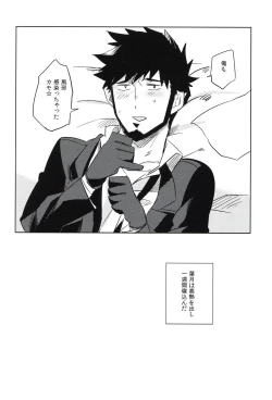 Page 237 of THE Sangou Sama