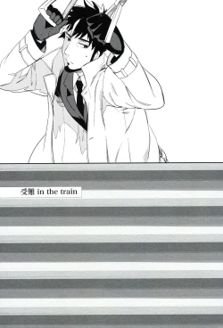 Page 246 of THE Sangou Sama