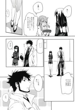 Page 88 of THE Sangou Sama