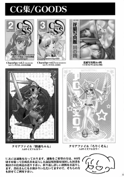 Page 22 of Tsuyoki na Sunao