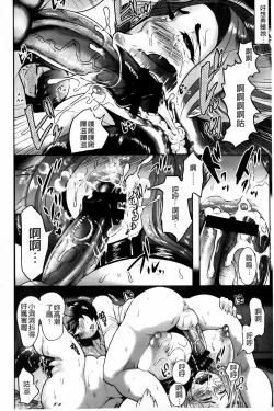 Page 105 of Higyaku to Kousoku | 被虐與拘束