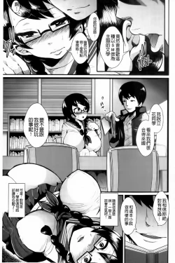 Page 10 of Higyaku to Kousoku | 被虐與拘束