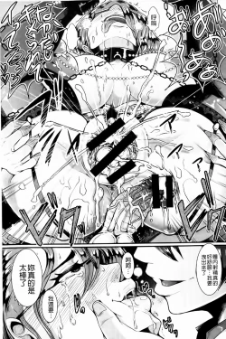 Page 152 of Higyaku to Kousoku | 被虐與拘束