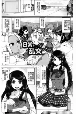 Page 194 of Higyaku to Kousoku | 被虐與拘束