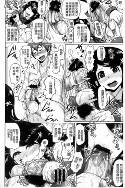 Page 201 of Higyaku to Kousoku | 被虐與拘束