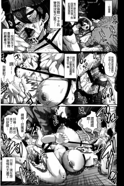 Page 38 of Higyaku to Kousoku | 被虐與拘束