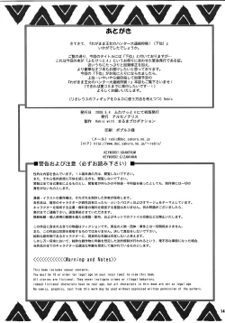 Page 14 of Wagamama Oujo no Hunter dai Renzoku Shuryou! Kai