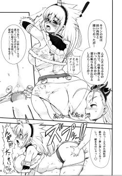 Page 9 of Wagamama Oujo no Hunter dai Renzoku Shuryou! Kai