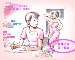 Page 61 of Mama ShotManatsu no Pool Hen