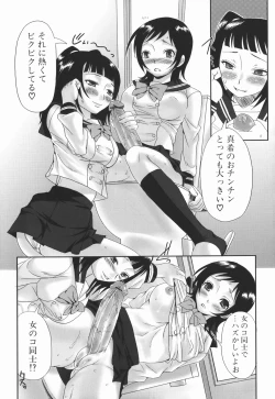 Page 123 of Oneesan no Kaori