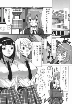 Page 7 of Oneesan no Kaori