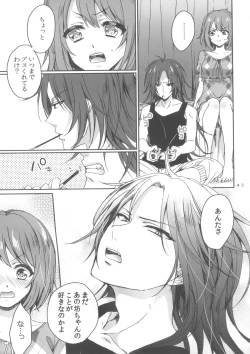 Page 18 of Nightmare Mermaid