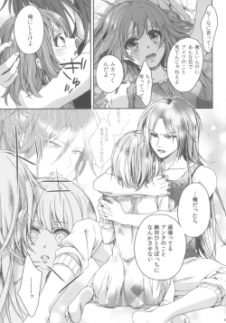 Page 20 of Nightmare Mermaid