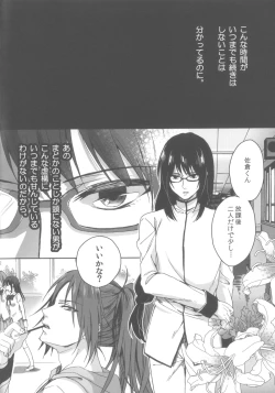 Page 37 of Nightmare Mermaid