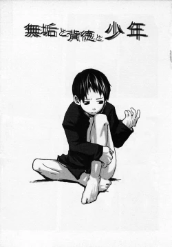 Page 133 of Sentimental na Toki