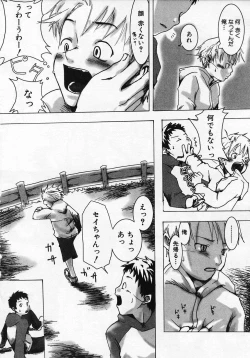 Page 42 of Sentimental na Toki