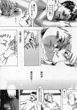 Page 52 of Sentimental na Toki