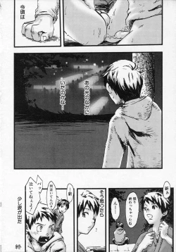 Page 70 of Sentimental na Toki