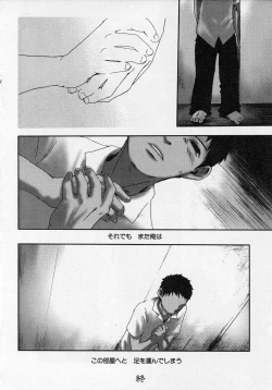 Page 86 of Sentimental na Toki