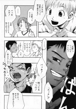 Page 8 of Sentimental na Toki