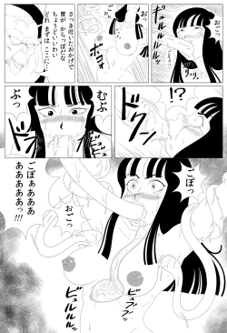 Page 11 of Shougeki! Shokushu Dance