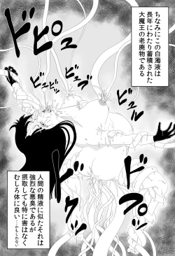 Page 18 of Shougeki! Shokushu Dance