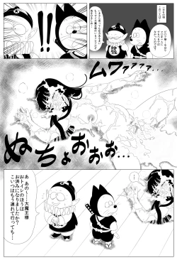 Page 19 of Shougeki! Shokushu Dance