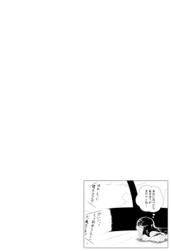 Page 21 of Shougeki! Shokushu Dance