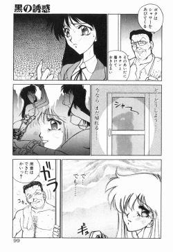 Page 104 of Otome Chikku A&D