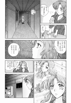 Page 13 of Otome Chikku A&D