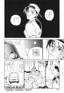 Page 165 of Otome Chikku A&D