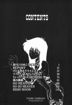 Page 166 of Otome Chikku A&D