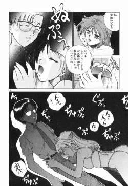 Page 35 of Otome Chikku A&D