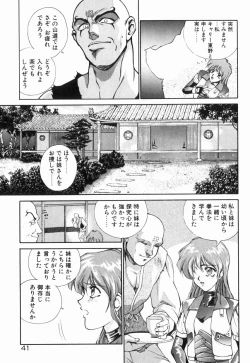 Page 46 of Otome Chikku A&D