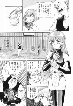 Page 48 of Otome Chikku A&D