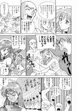 Page 60 of Otome Chikku A&D