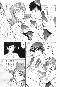 Page 72 of Otome Chikku A&D