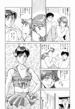 Page 73 of Otome Chikku A&D