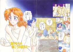 Page 8 of Otome Chikku A&D