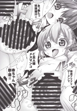 Page 15 of Remilia-sama no Ochinpo Dorei Collection
