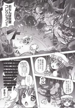 Page 4 of Remilia-sama no Ochinpo Dorei Collection