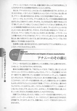 Page 103 of Motto Shiritai! Onnanokono Hitori H