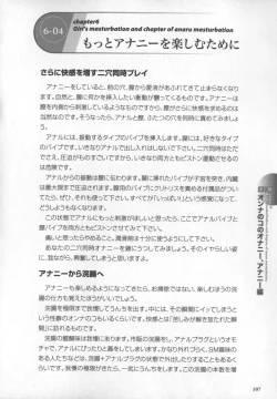 Page 108 of Motto Shiritai! Onnanokono Hitori H