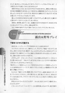 Page 117 of Motto Shiritai! Onnanokono Hitori H