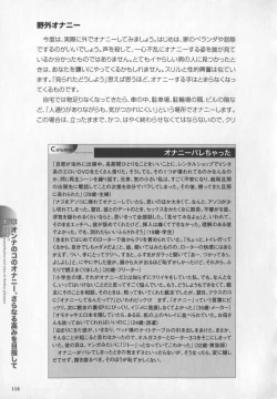 Page 119 of Motto Shiritai! Onnanokono Hitori H