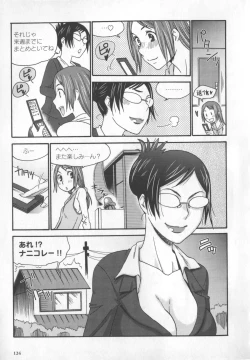 Page 125 of Motto Shiritai! Onnanokono Hitori H