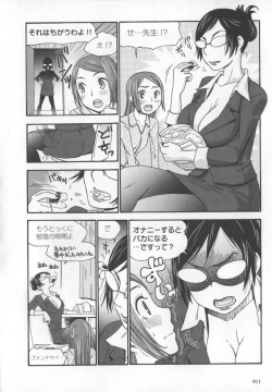 Page 12 of Motto Shiritai! Onnanokono Hitori H