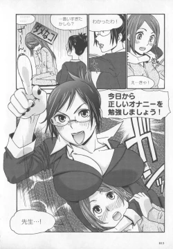 Page 14 of Motto Shiritai! Onnanokono Hitori H