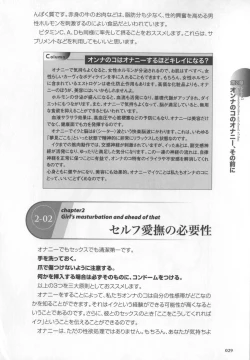 Page 30 of Motto Shiritai! Onnanokono Hitori H